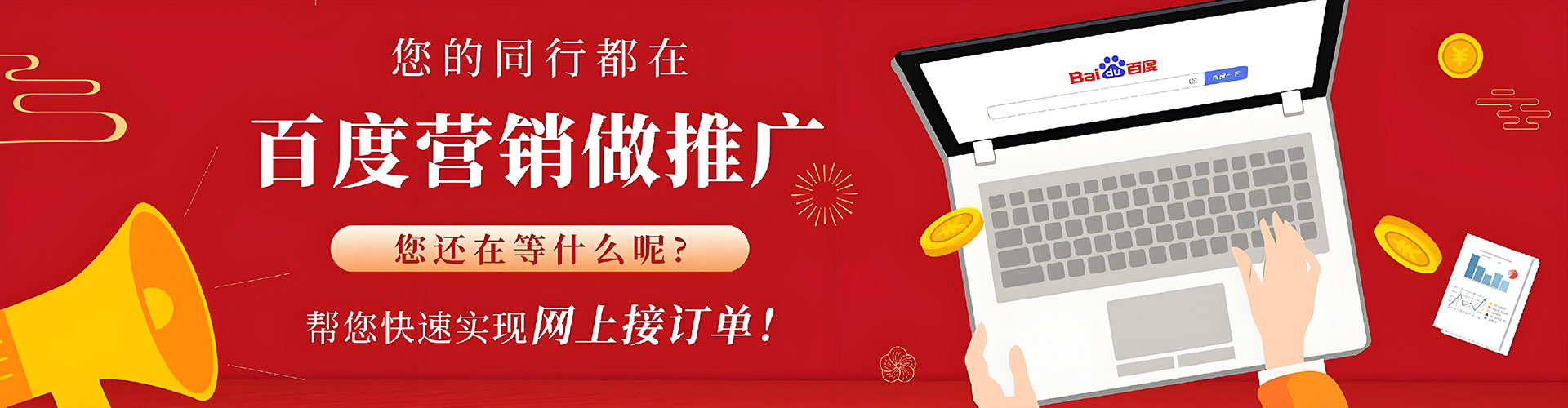 下营百度竞价赚钱