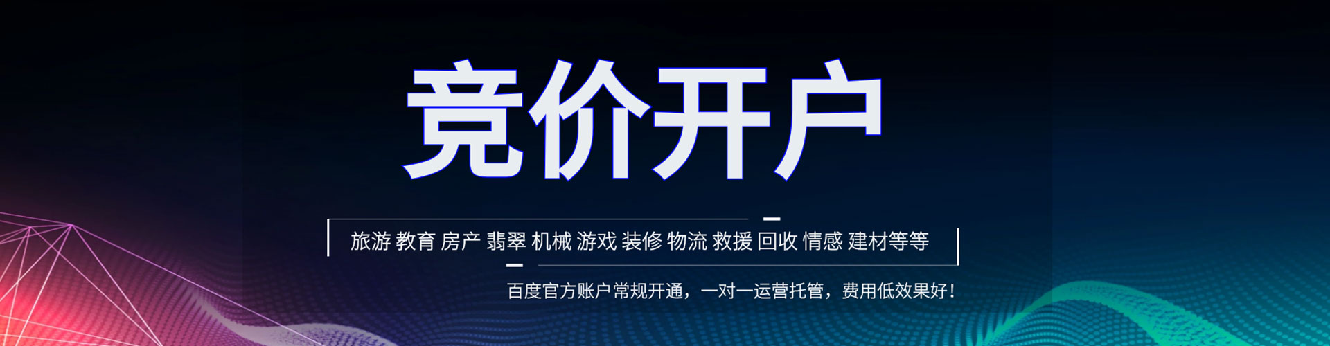 下营信息流广告